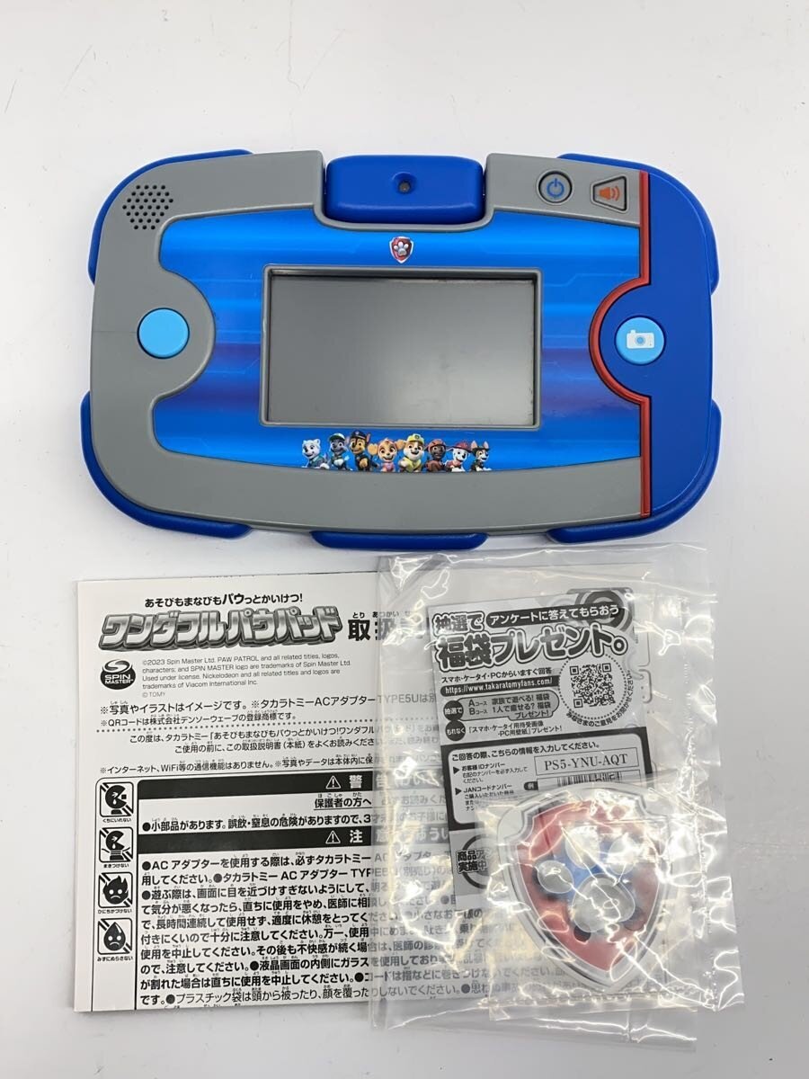 TAKARA TOMY Hobby Item (Blue)