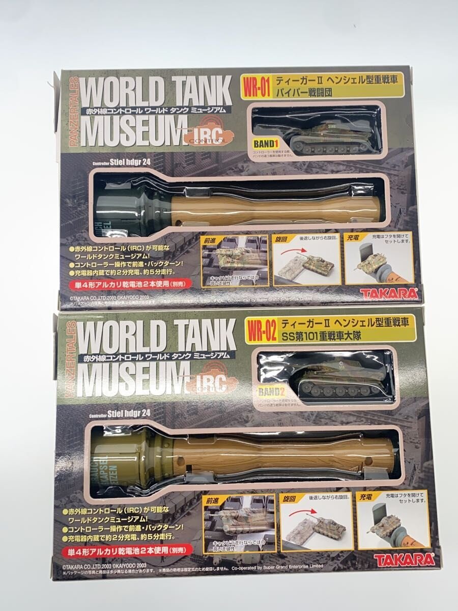 Other brand World Tank Museum IRC All Figures from Vol. 1 & 2