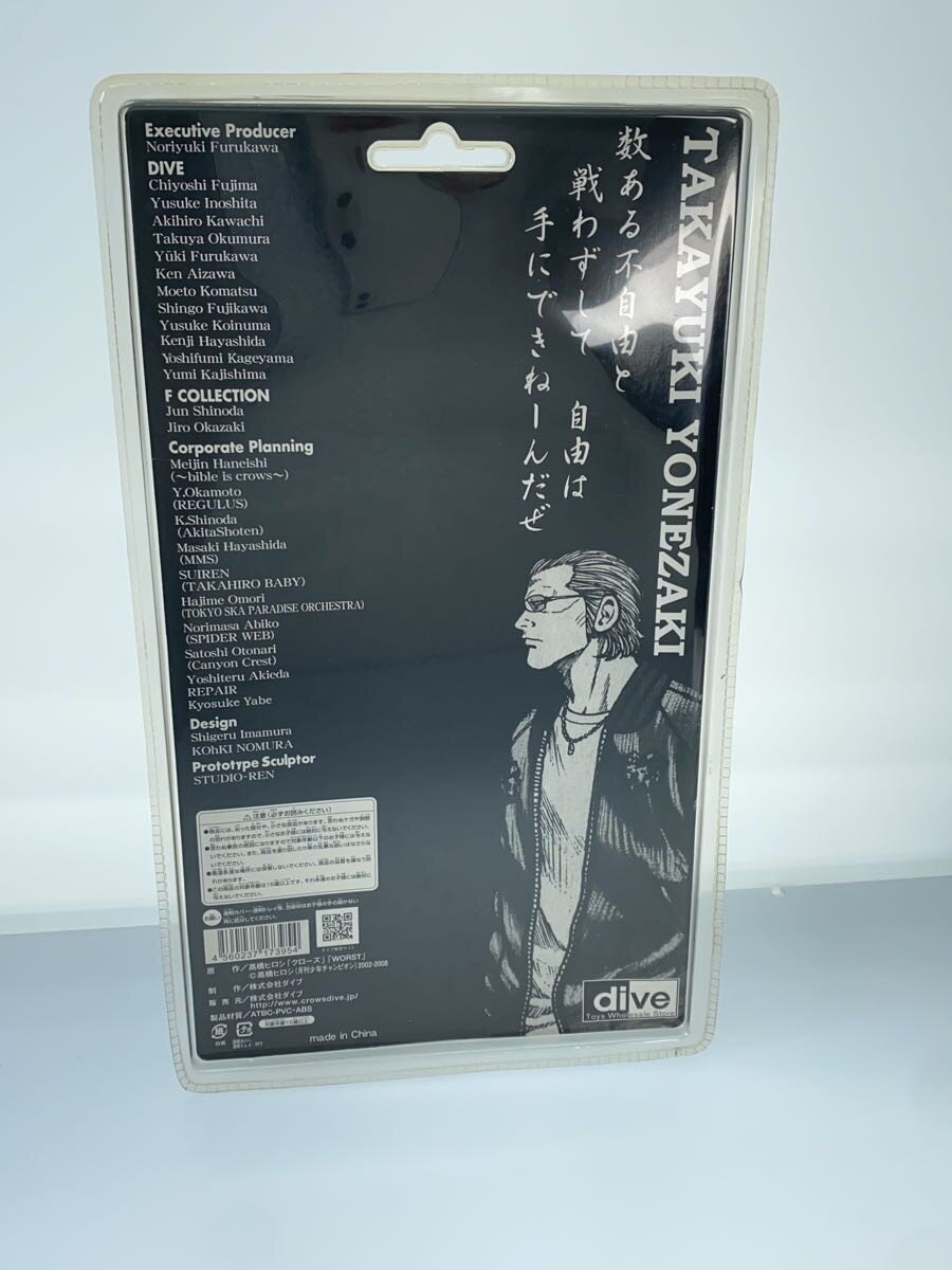 dive Figure - Takayuki Yonezaki (米崎隆幸)