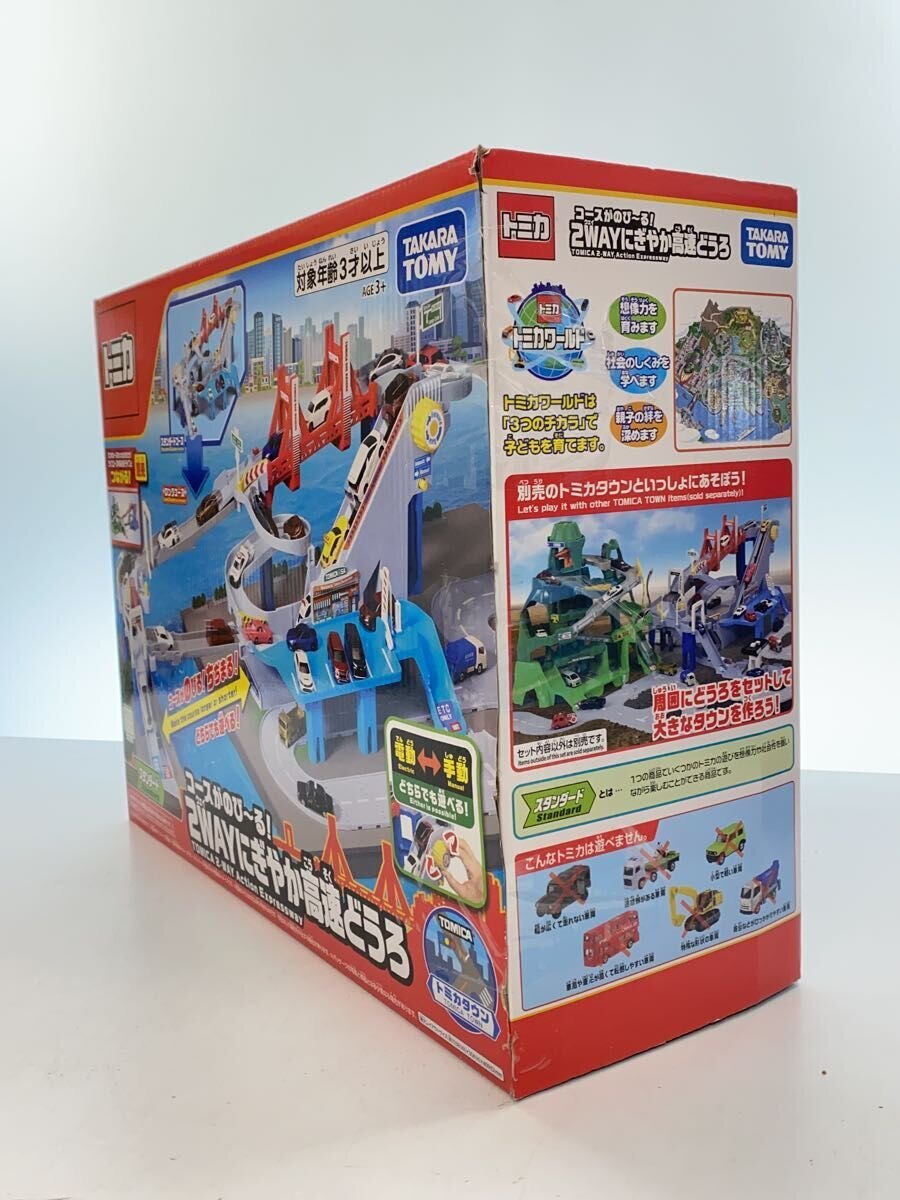 TAKARA TOMY Extendable 2-WAY High-Speed Track (for Boys)