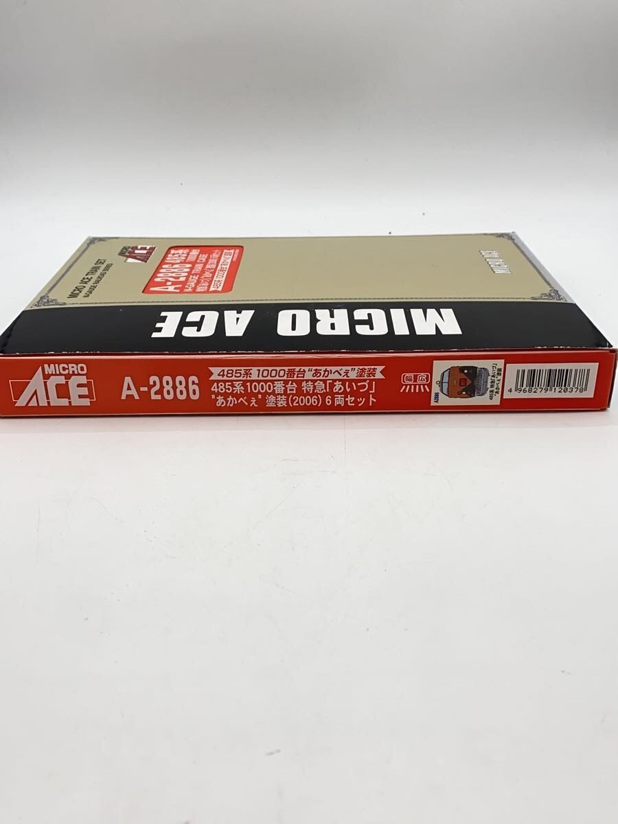 MICRO ACE Hobby Item (Red)
