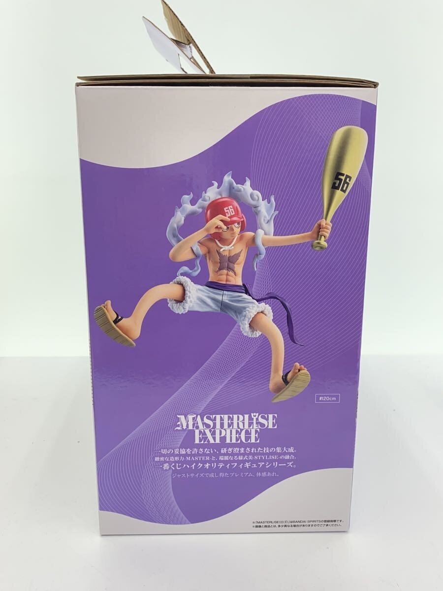 BANDAI SPIRITS Monkey D. Luffy Gear 5 Baseball Ver. (Imagined Future, Last One Prize)