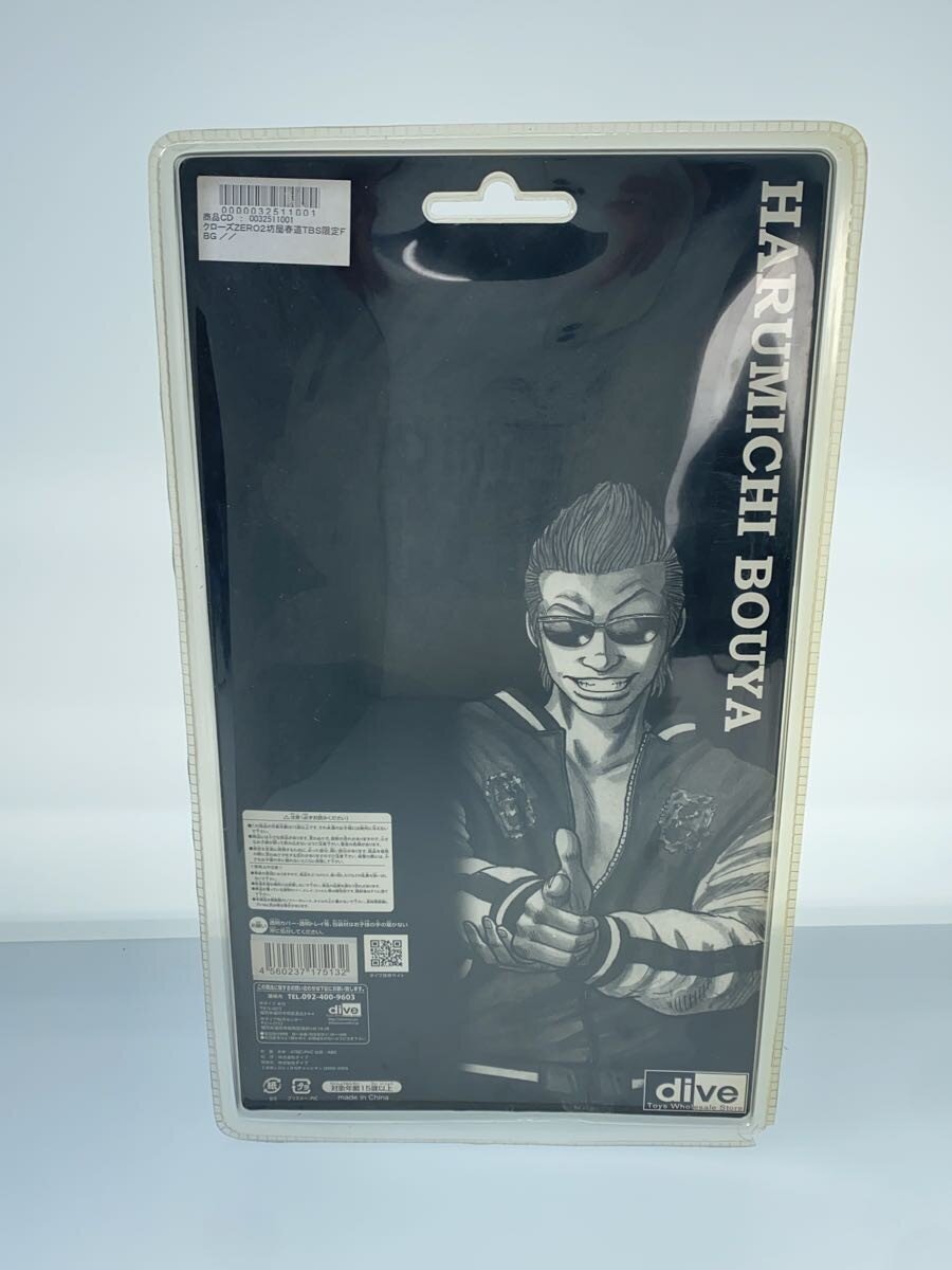 dive Crows ZERO II Harumichi Bouya Flash Back Generation Figure
