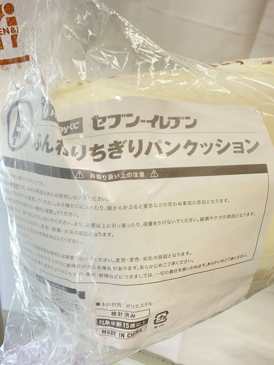 seven elven (Other Brand) Hobby Item