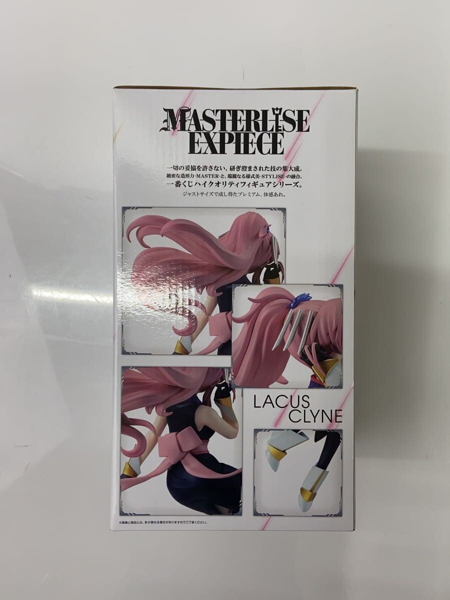 BANDAI SPIRITS Ichiban Kuji Mobile Suit Gundam SEED FREEDOM Lacus Clyne Figure (Unopened)