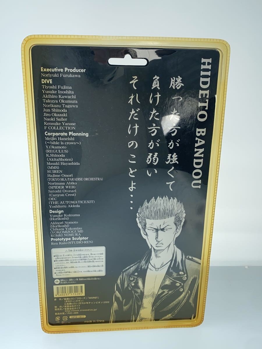 dive Figure: Sakamoto Hideto (Comic & Anime)