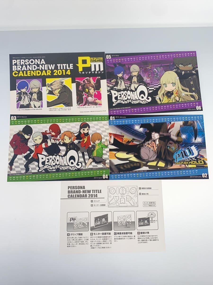 Other Brand Monthly Persona Magazine - Desktop Postcard Calendar