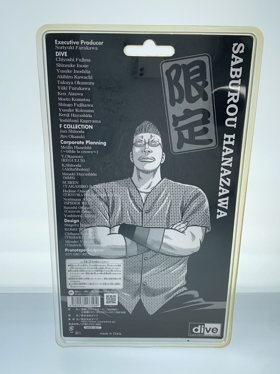 dive Crows & WORST Saburo Hanazawa Figure FBG Karakusa (Takahashi Hiroshi Art Exhibition Edition)