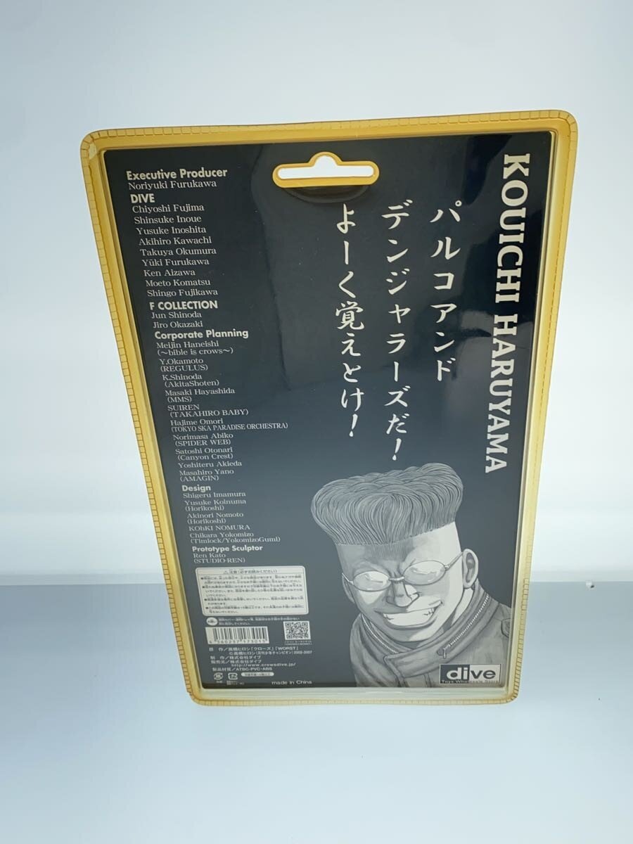 dive Figure (Comic & Anime) Koichi Haruyama [P.A.D-県南の抗争編]