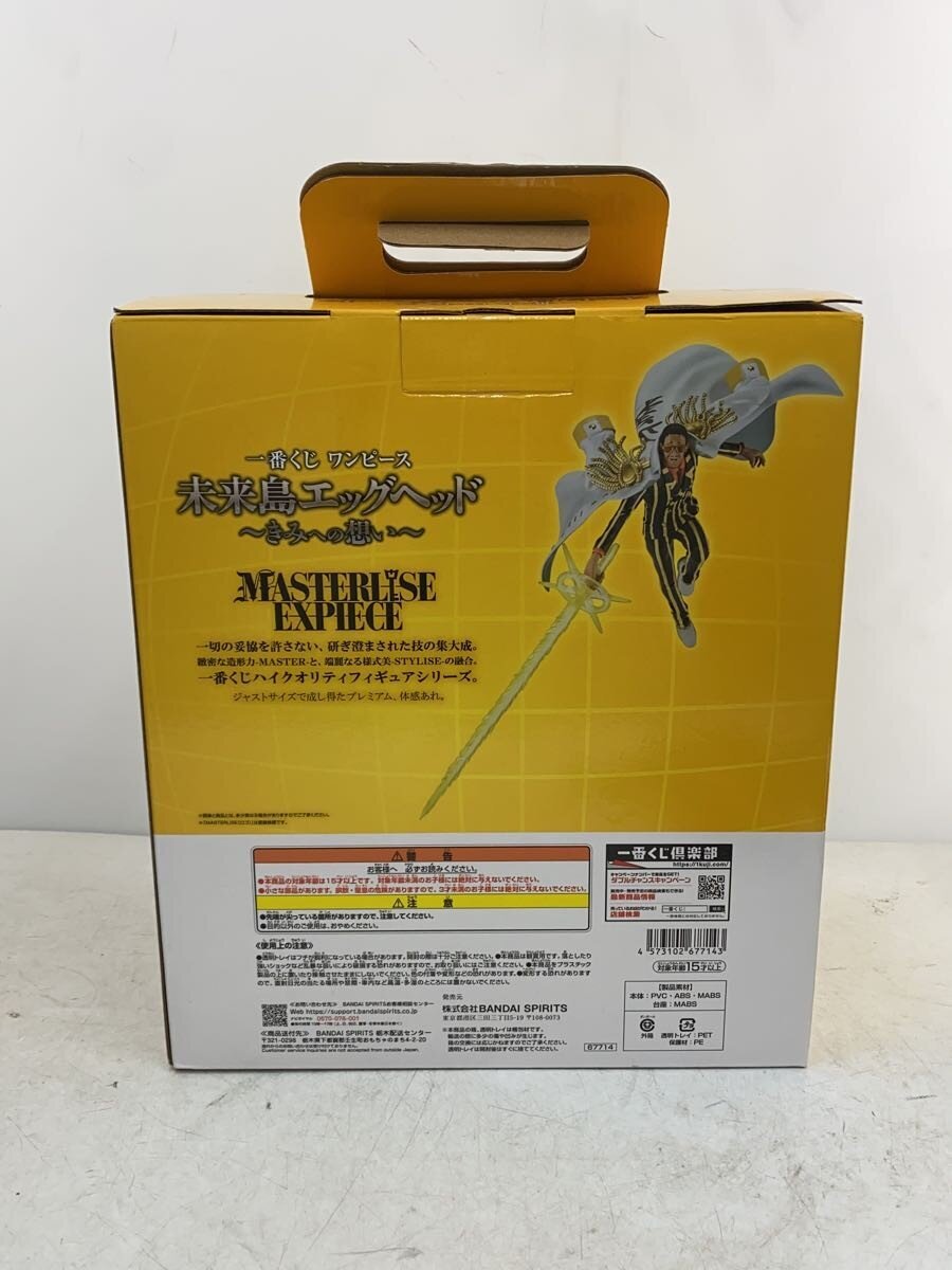 BANDAI SPIRITS Ichiban Kuji B Prize Figure — Egghead Island Borsalino (Kizaru)
