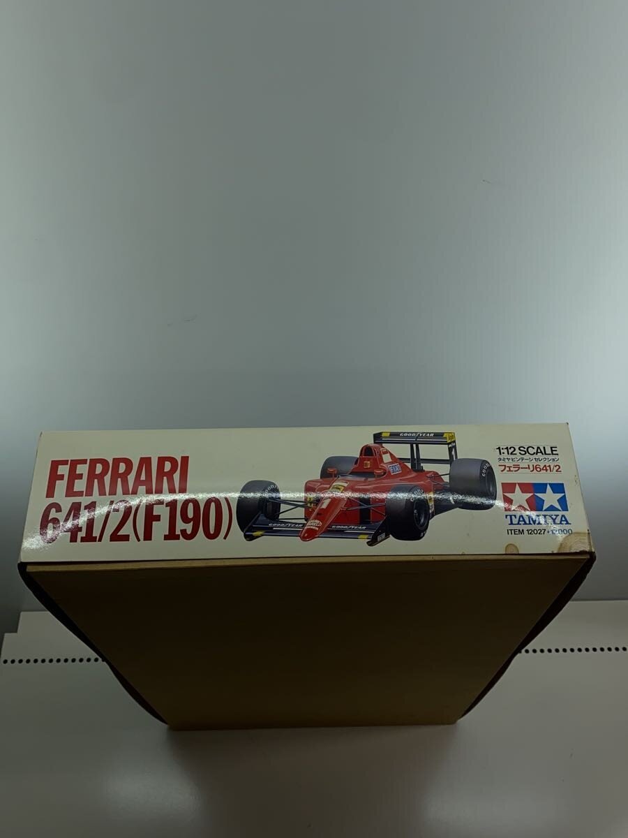TAMIYA Plastic Model Car
