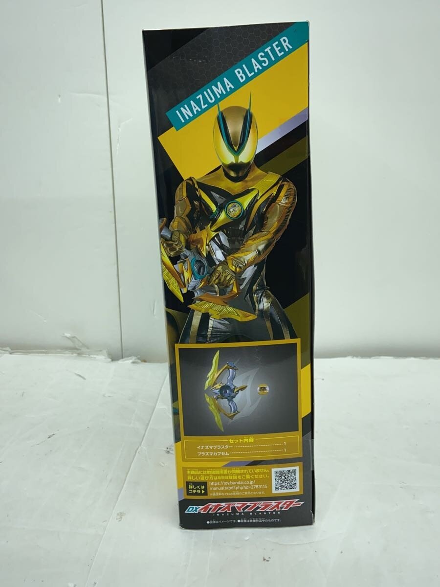 BANDAI Boy Toy 205020-2783115