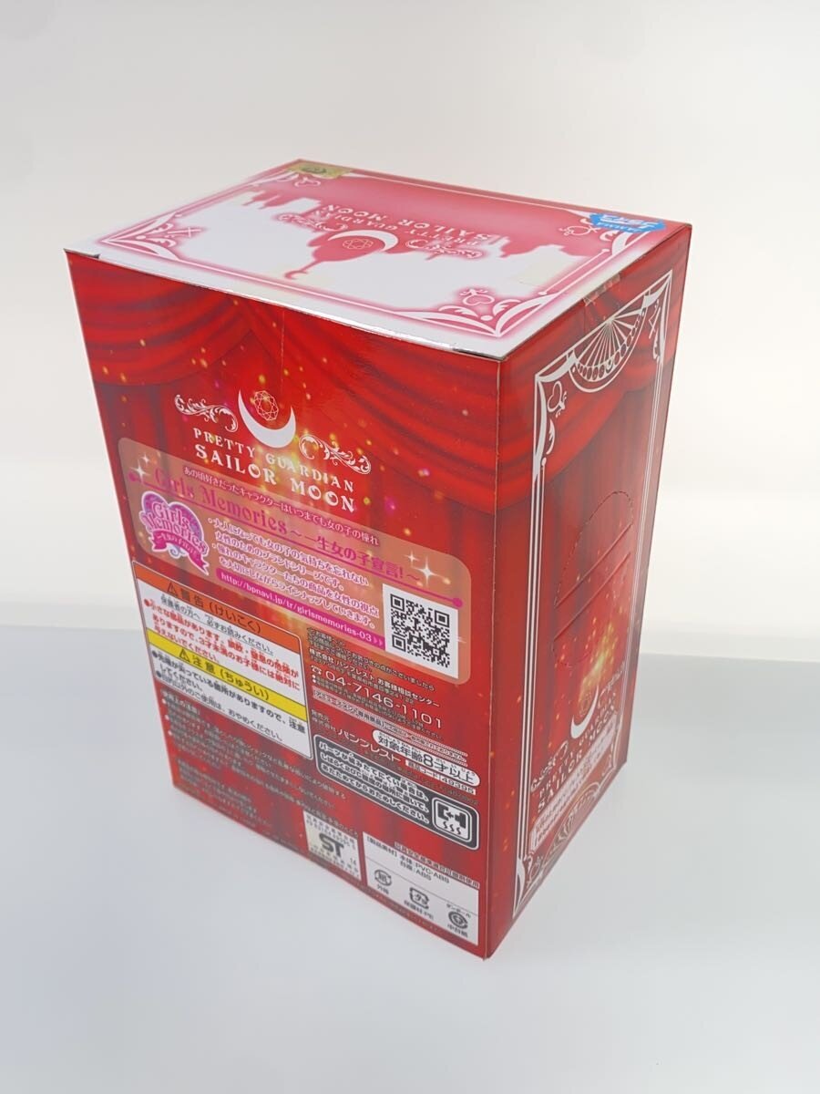 Other Brand Sailor Mars Girls Memories Figure