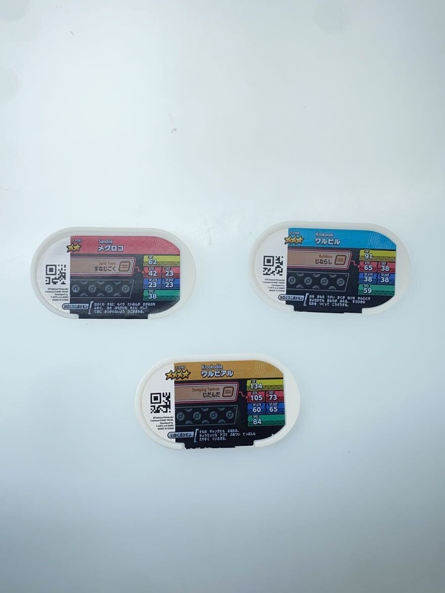 Other Brand Mezasta 3-piece lot
