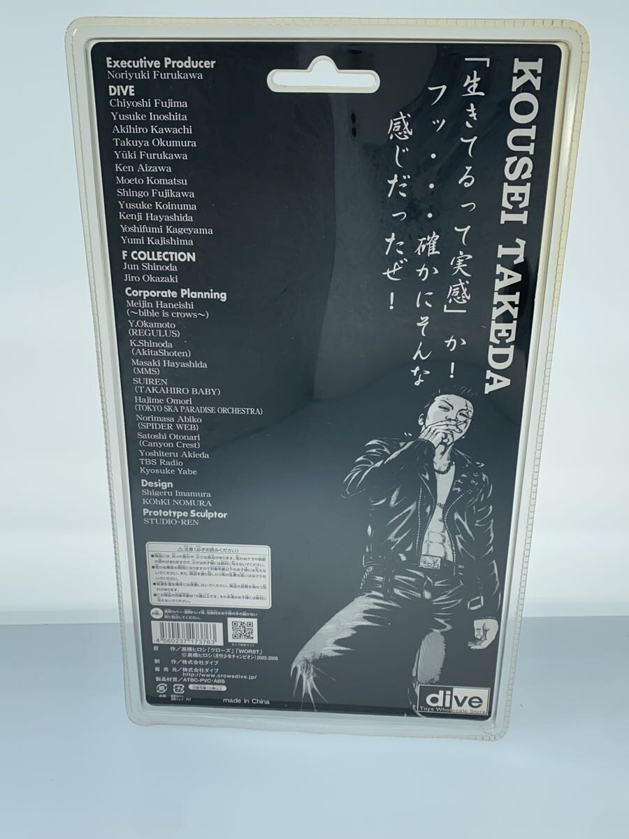 dive Figure - 武田好誠 (Comic & Anime, dive edition)