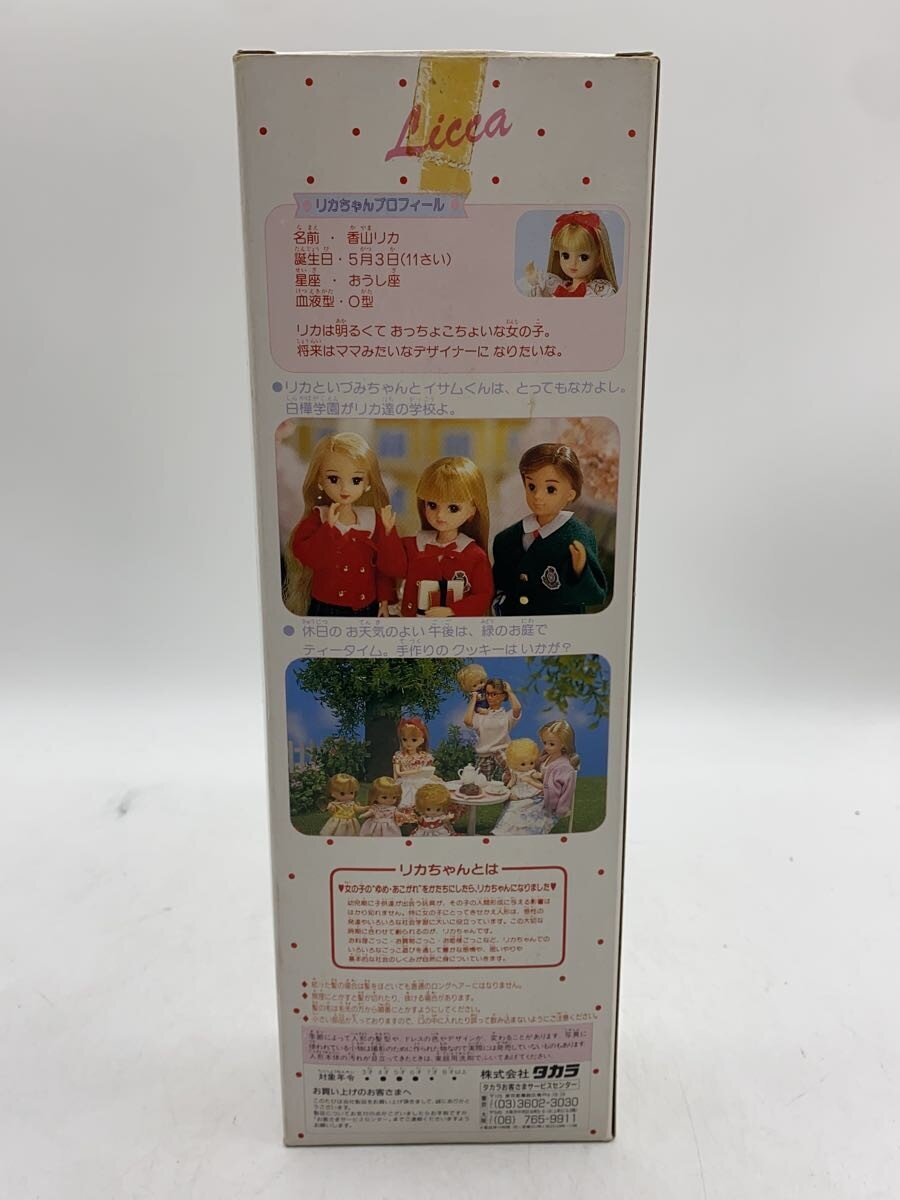 TAKARA TOMY Licca-chan Figure