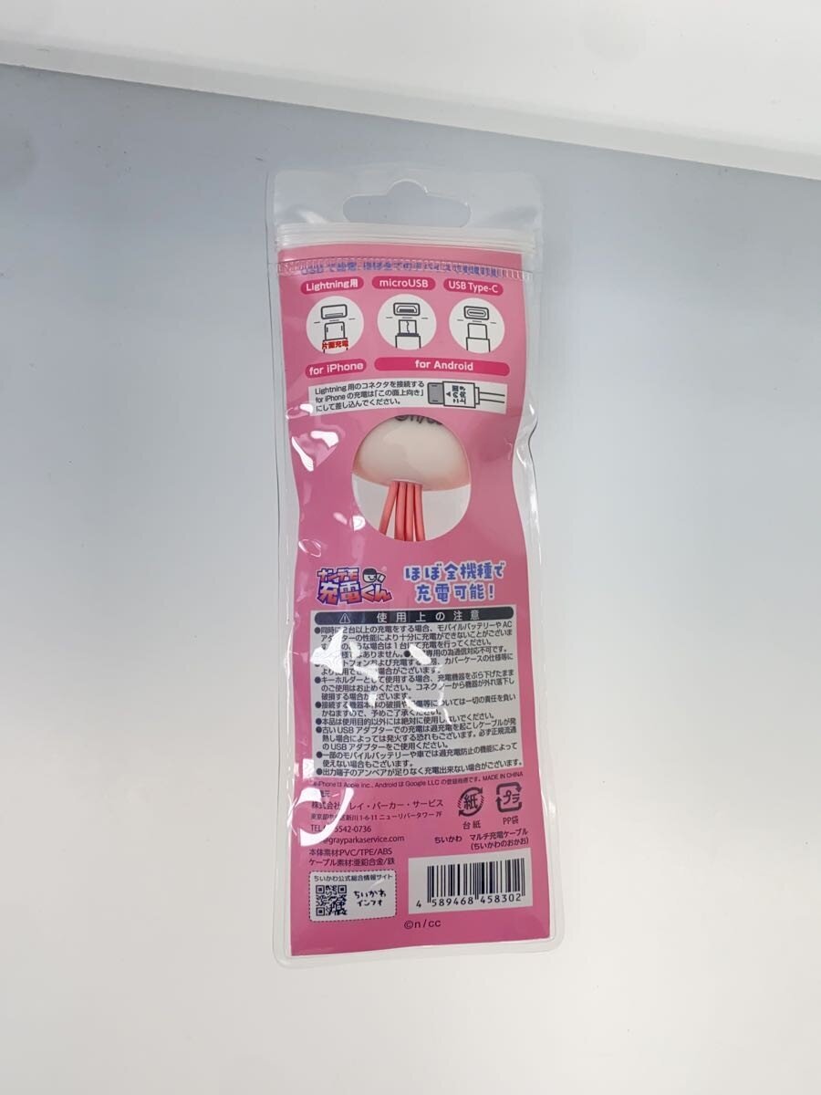 Assorted Chiikawa & Other-Brand Hobby Goods