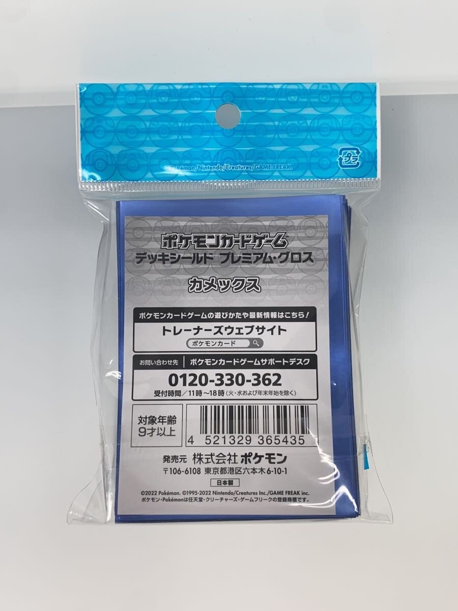 Pokemon PokeCenter Limited Card Sleeves (POKEMON CARD GAME) — Blastoise