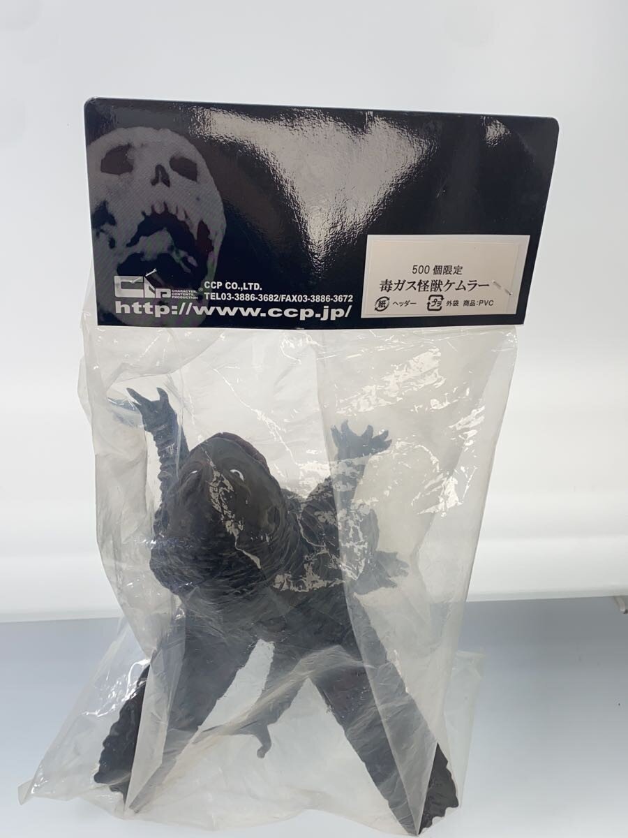 Unopened Sofubi (Soft Vinyl) Tokusatsu Kaiju Muhōchitai Kemura (ケムラー) — Other Brand