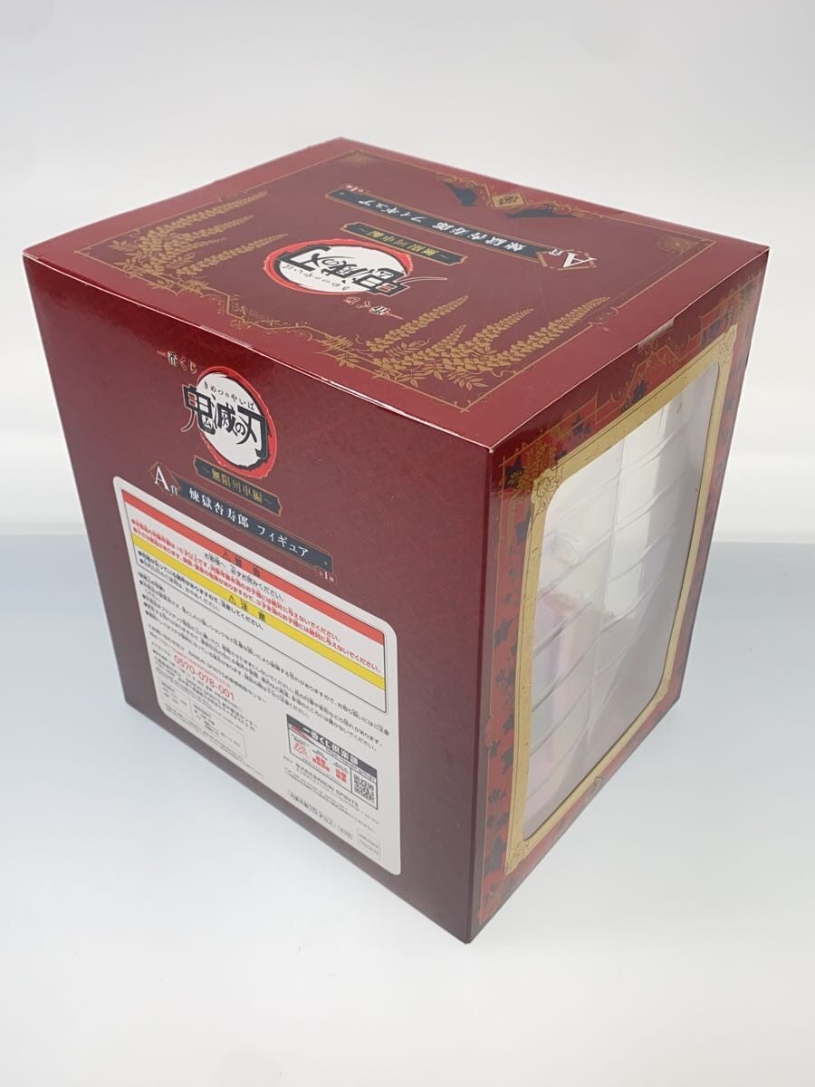 Other Brand Figure — Ichiban Kuji Demon Slayer: Mugen Train Rengoku