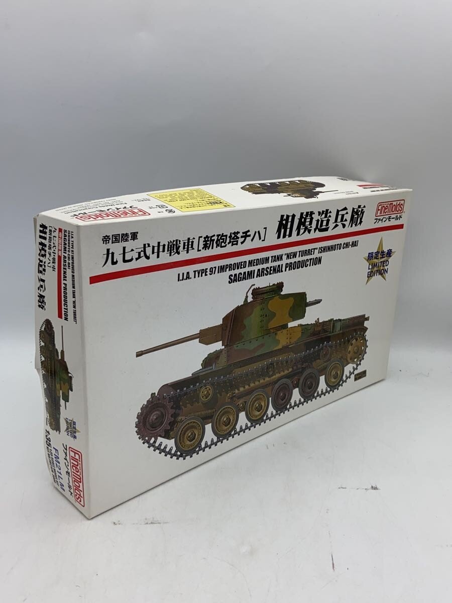 Fine Molds Plastic Model - Military