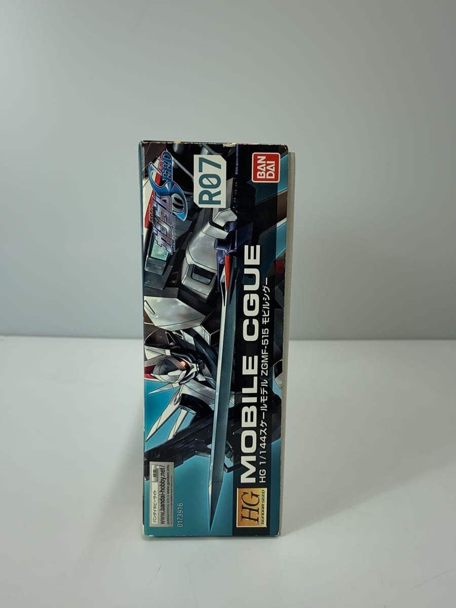 BANDAI 1/144 R07 ZGMF-515 モビルシグー (Mobile Suit Gundam SEED) - Gunpla 0173916