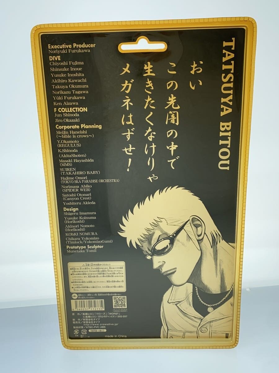 dive Figure — Mito Tatsuya (Comic & Anime) [P.A.D - Kennan no Kōsō-hen]