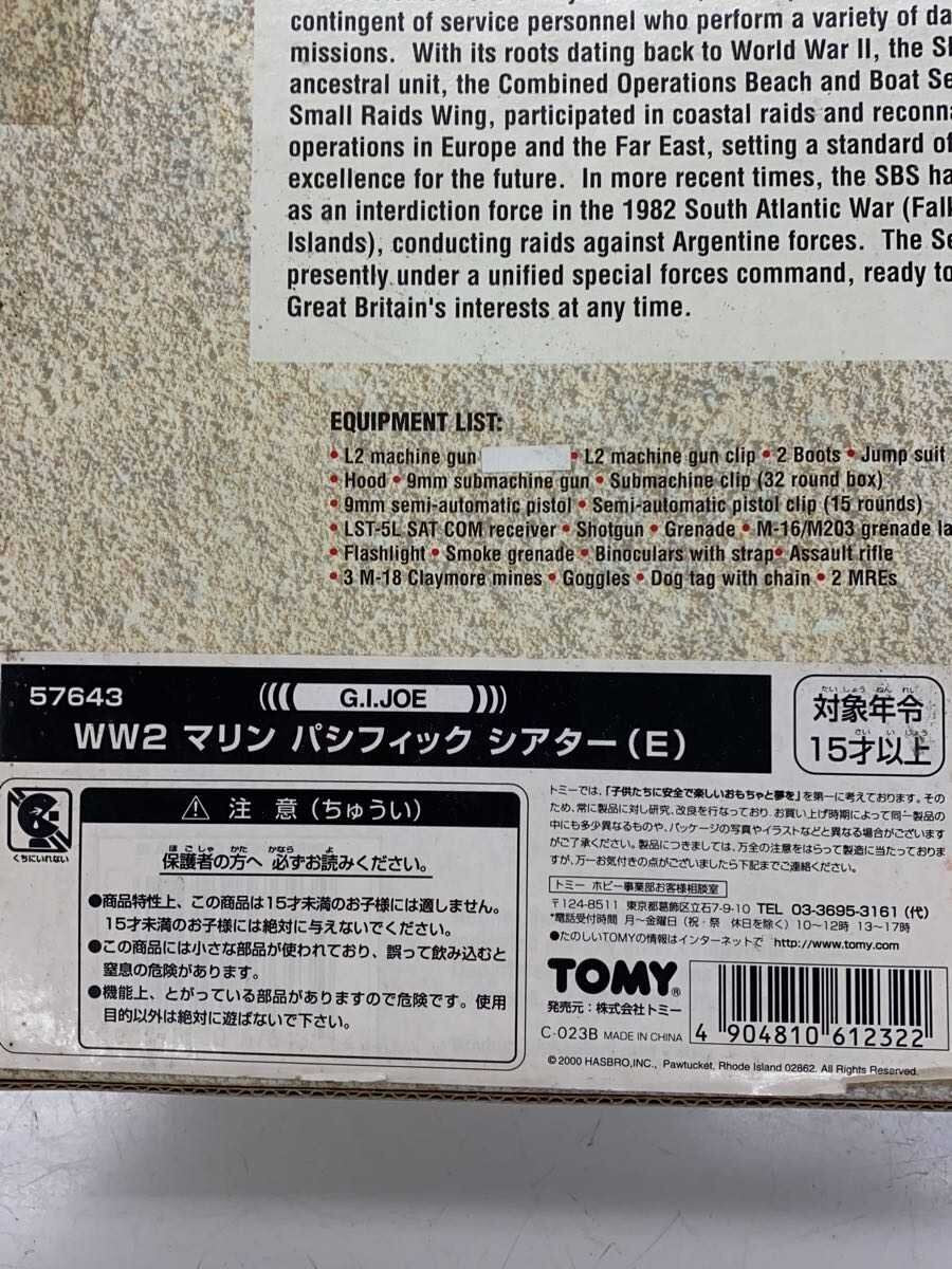 TOMY Figure 57643