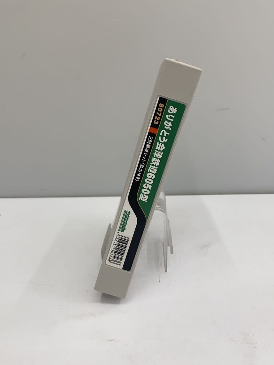GREENMAX Hobby Item GRY 50723
