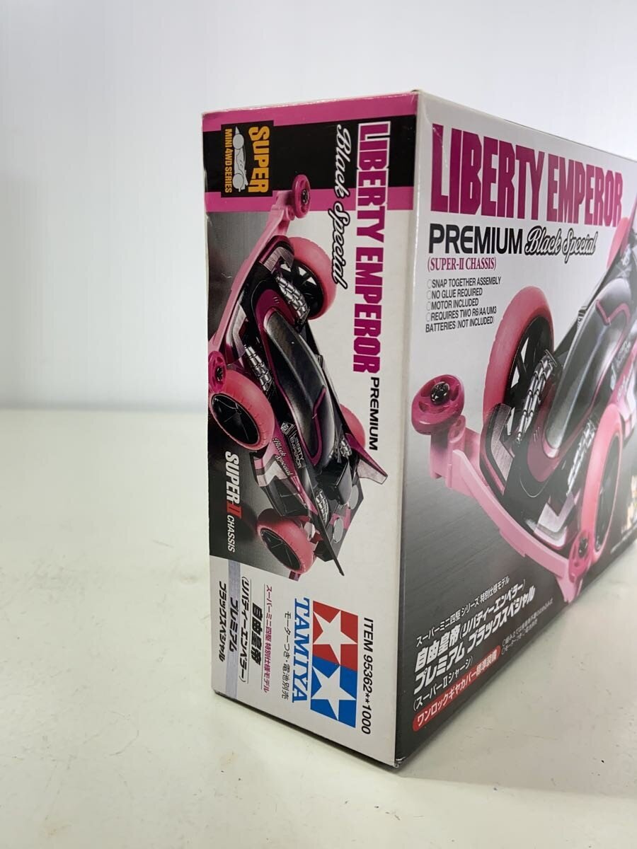 TAMIYA Plastic Model Jiyuu Koutei