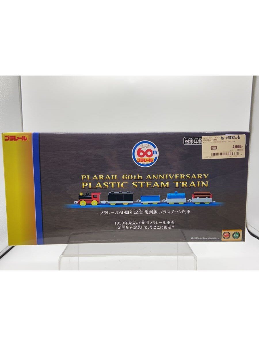 TAKARA TOMY Plarail 60th Anniversary Reissue Plastic Train