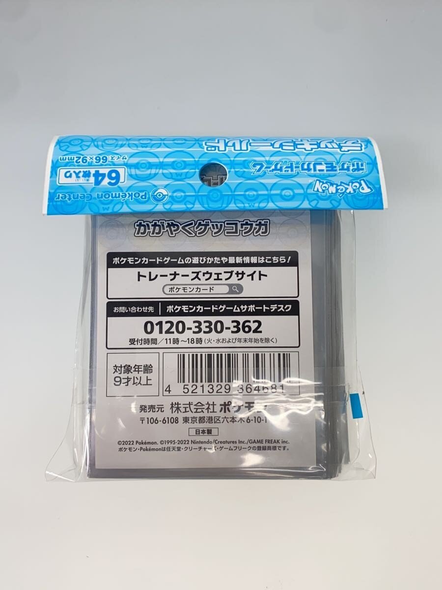 Pokemon Center Limited Card Sleeve - Shining Greninja