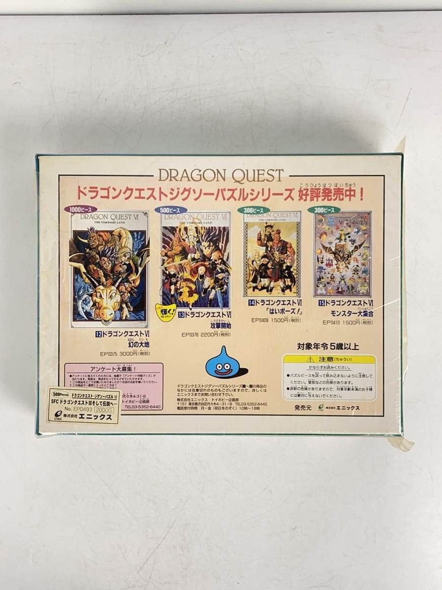 Enix 500-piece Puzzle DRAGON QUEST III