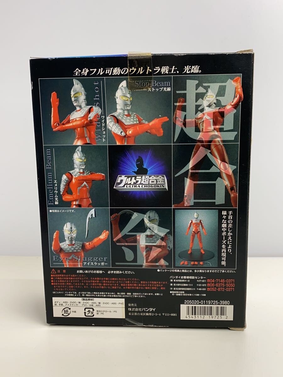 BANDAI Ultra Chogokin Ultra Seven GD-59 (Tokusatsu Hero)