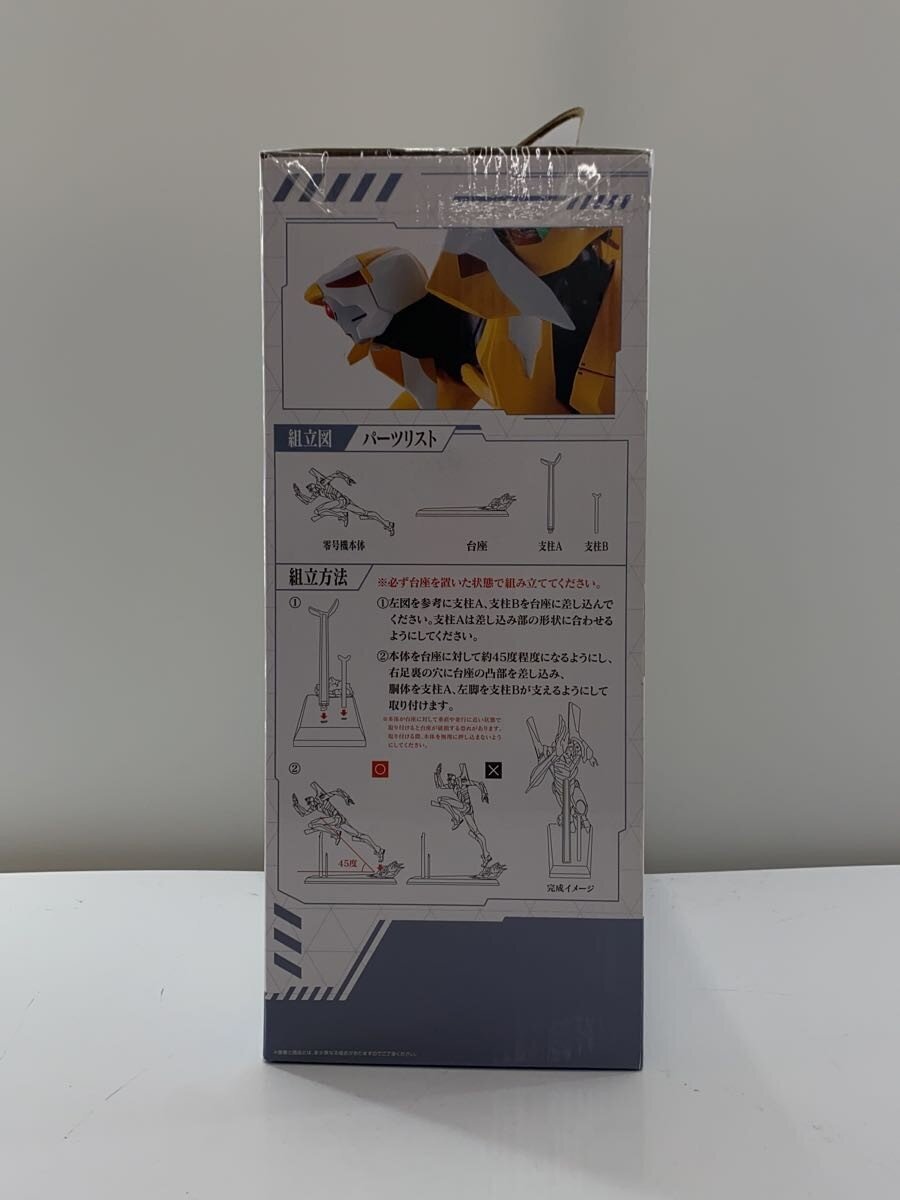 BANDAI SPIRITS Evangelion Ame-Comi Figure 'Full-Speed Run!'