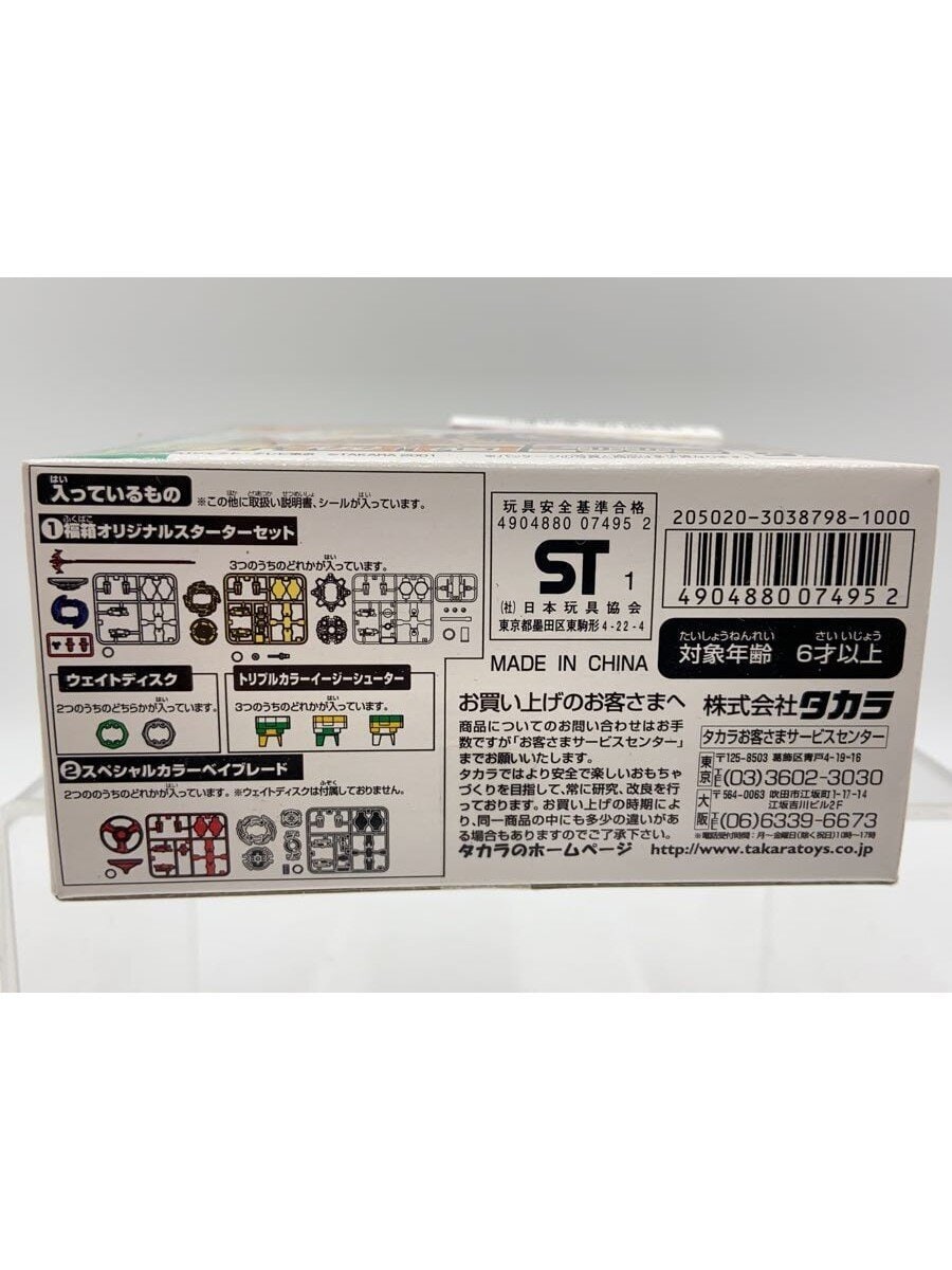 TAKARA Beyblade Lucky Box 2002 - Draciel / Waiborg