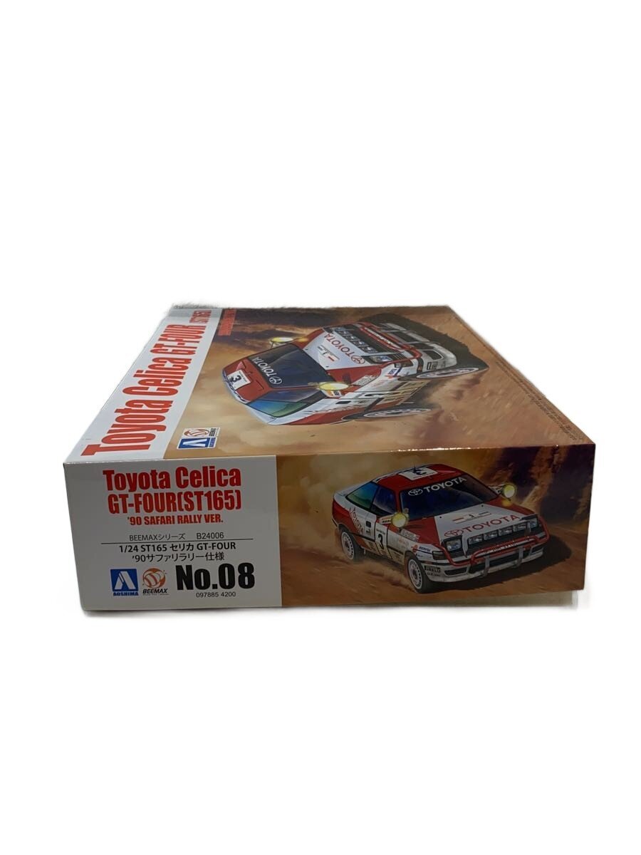 AOSHIMA Plastic Model Car