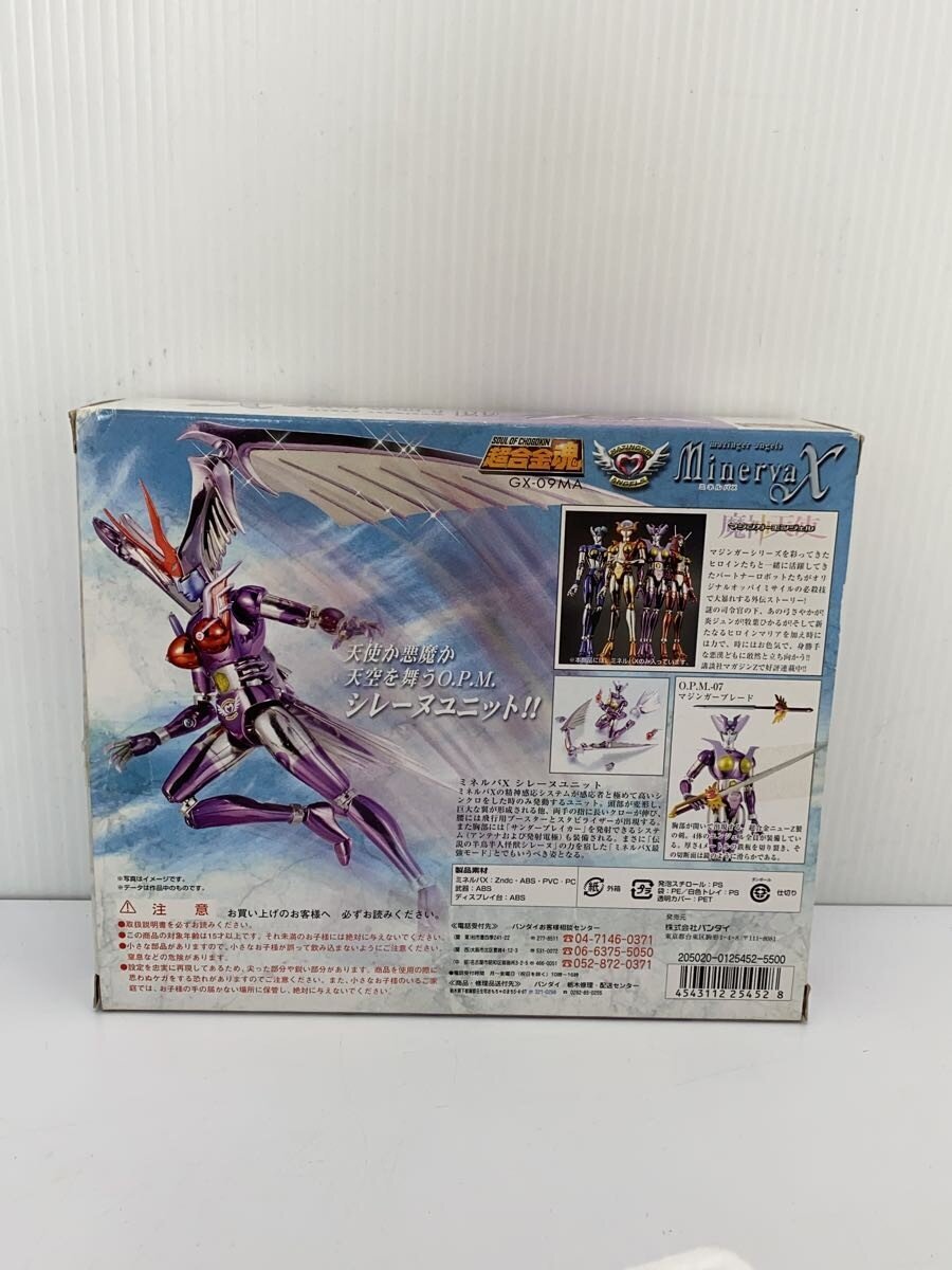 BANDAI Tokusatsu Hero GX-09MA