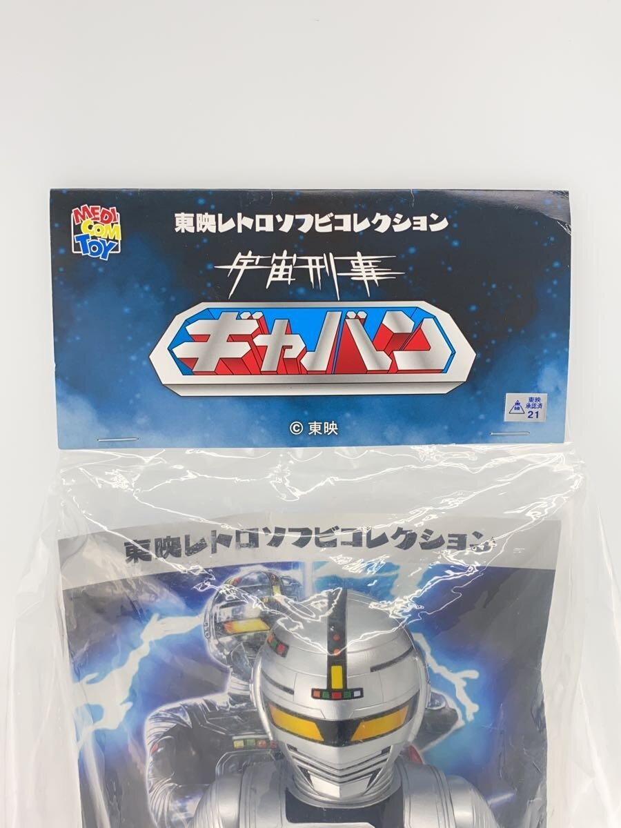 Other Brand Figure - Toei Retro: Space Sheriff Gavan (Uchuu Keiji Gavan)