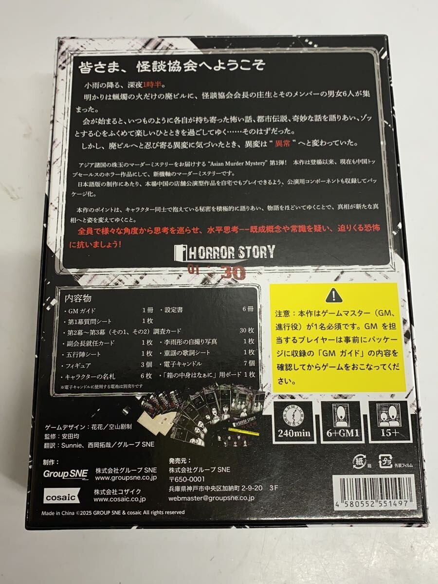 GROUP SNE (Other Brand) - Hobby Item