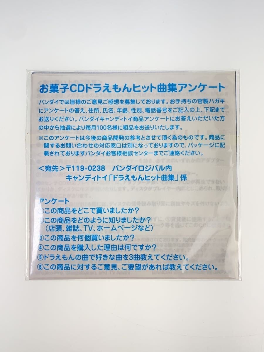 BANDAI SCS-484 Nobuyo Oyama / Doraemon Ondo (Shokugan)