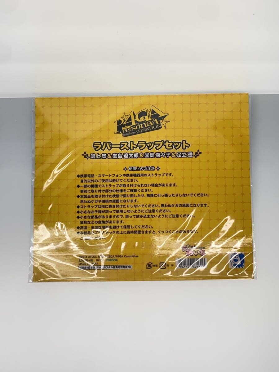 Other Brand P4GA Rubber Strap Set