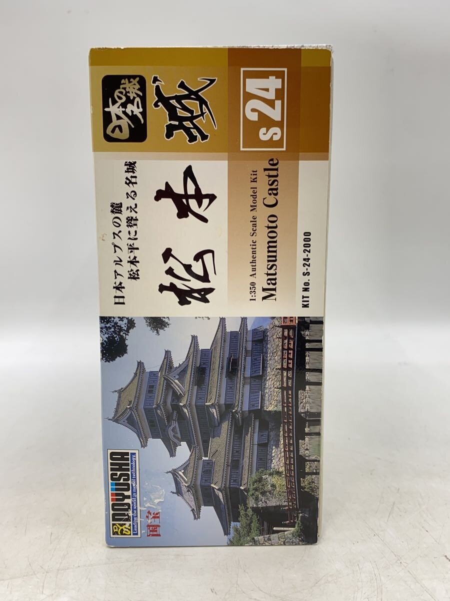 Doyusha Plastic Model — Building (Other Brand)