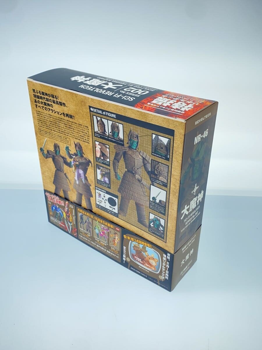 Other Brand × Kaiyodo Ken-Elephant Tokusatsu Revoltech Daimajin No.002