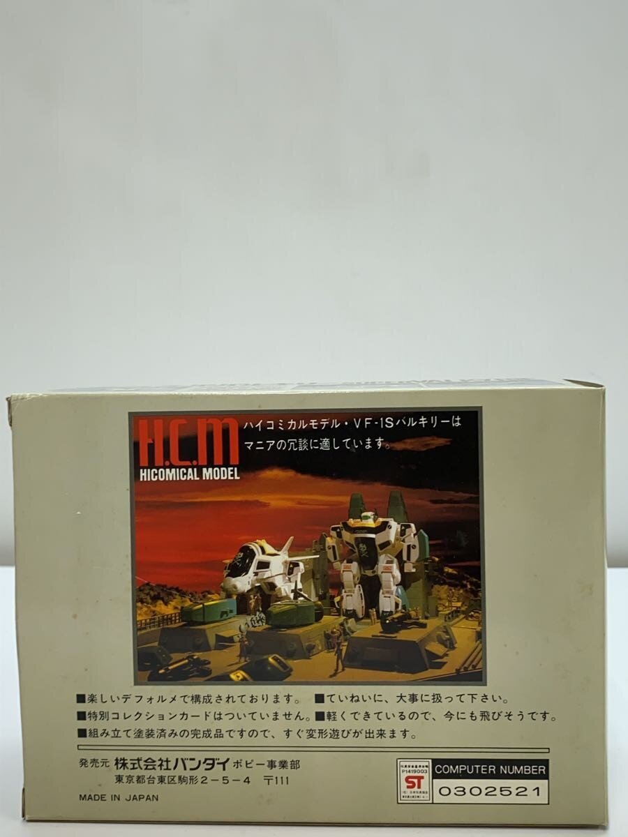 BANDAI Super Dimension Fortress Macross Super Valkyrie High Comical Model VF-