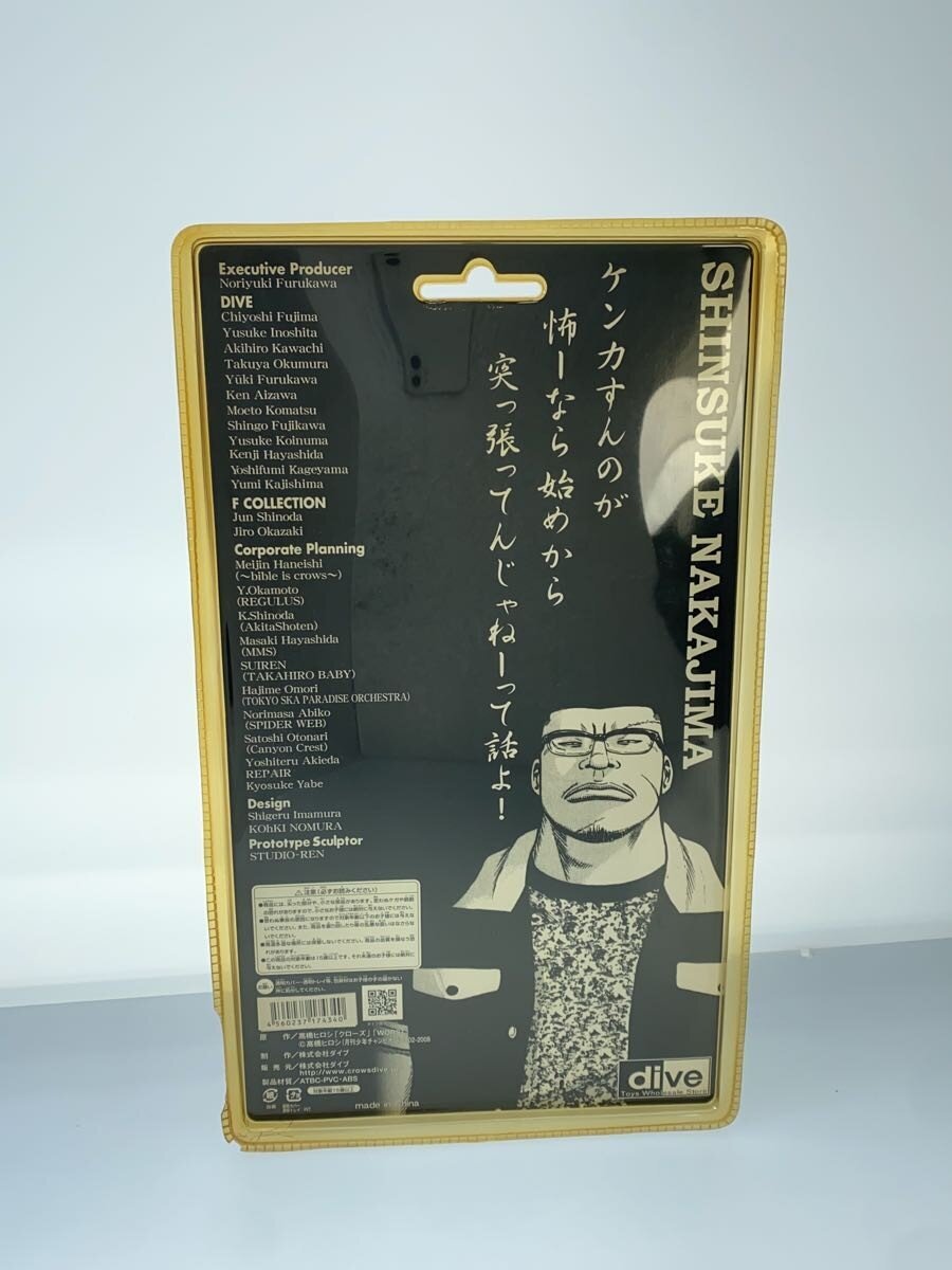 dive Figure (Comics & Anime) 中島信助