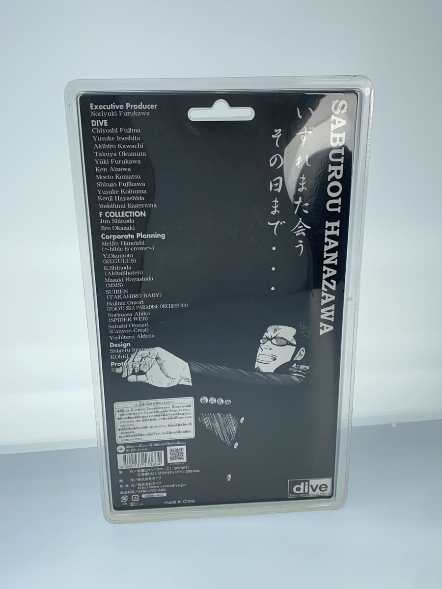 dive Crows & WORST Hanazawa Saburo Figure FBG Next Generation Edition