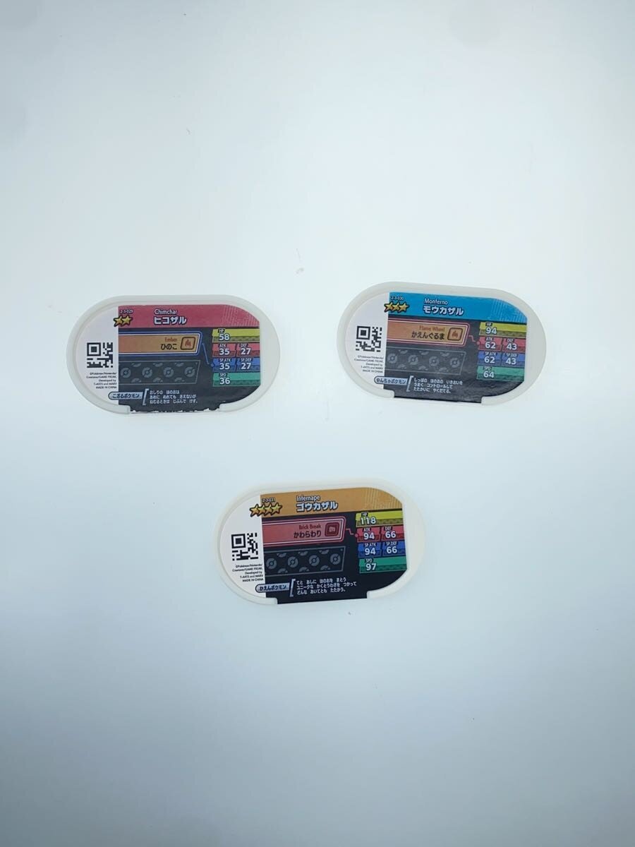 Other Brand Mezasta (3 cards)
