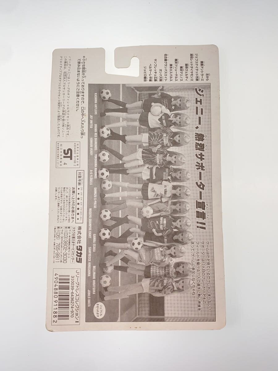 TOMY Jenny J-League Dress Collection
