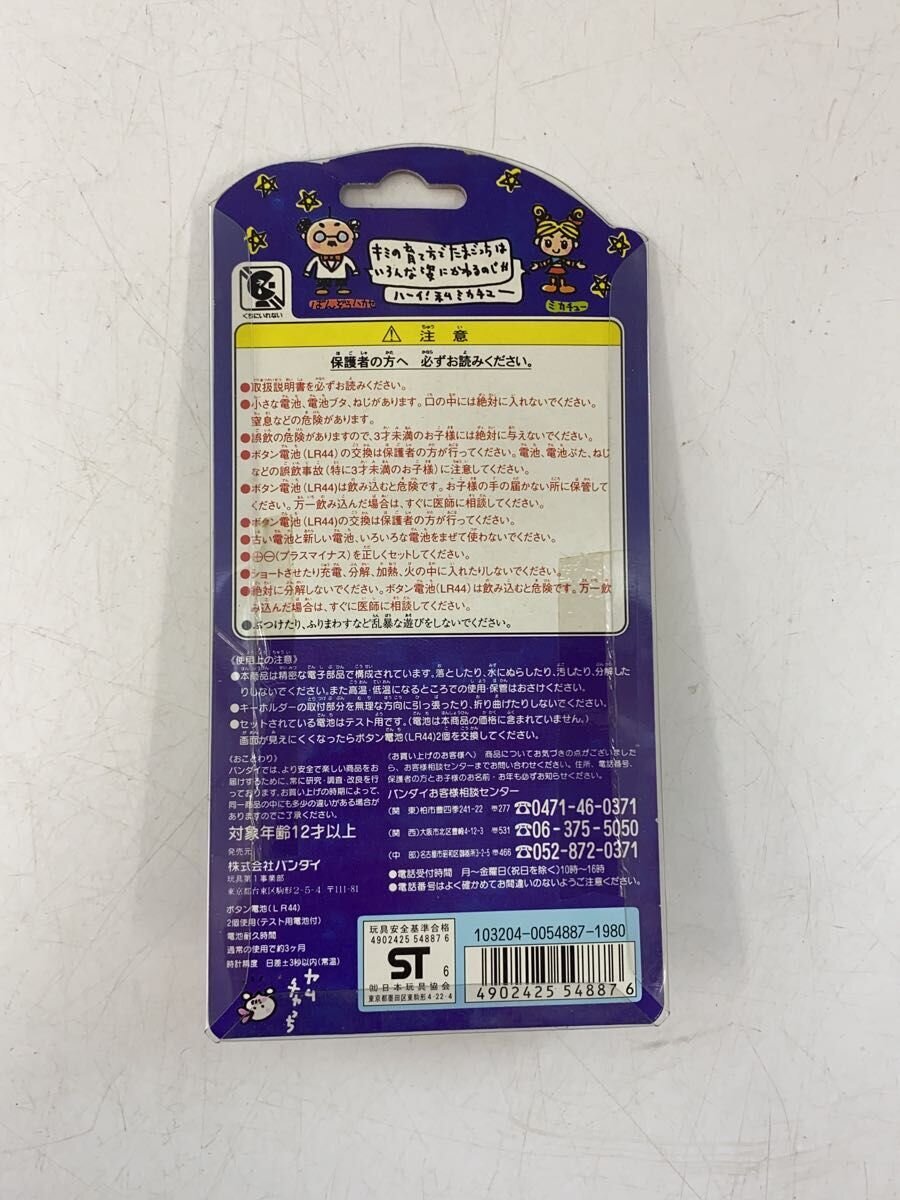 BANDAI First-Generation Tamagotchi
